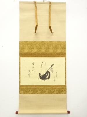 堀内家　十二代　宗完兼中斎筆　「福祿寿」　画賛　肉筆紙本掛軸